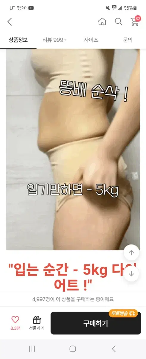 똥배팬티66-88 xl사이즈 블랙+스킨색상